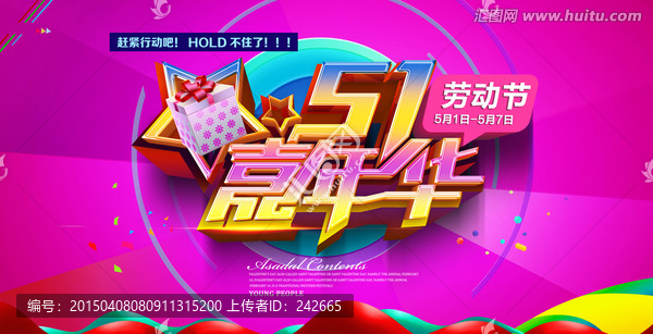 51,五一