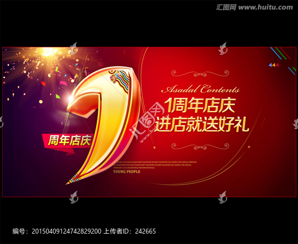 1周年慶