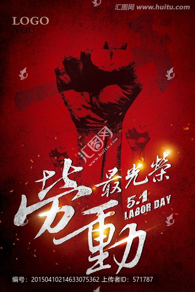 創(chuàng)意勞動最光榮