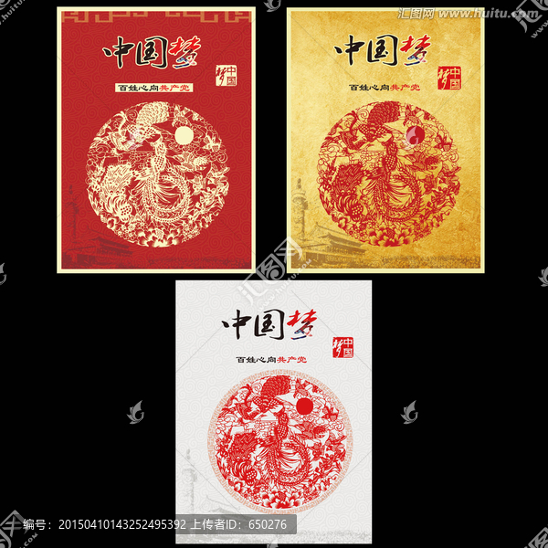 中國夢(mèng)封面設(shè)計(jì)