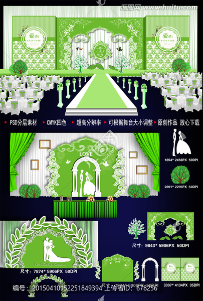 綠色清新婚禮