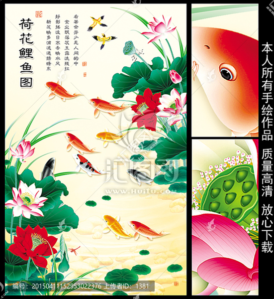 高檔玄關(guān)荷花鯉魚(yú)圖