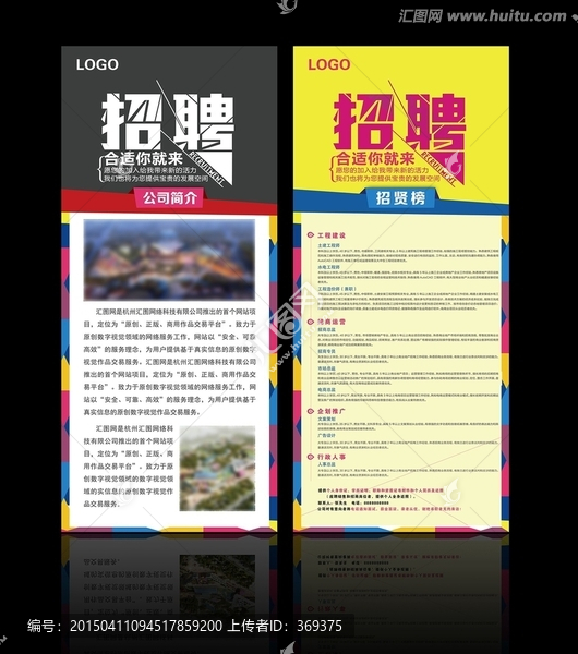 招騁