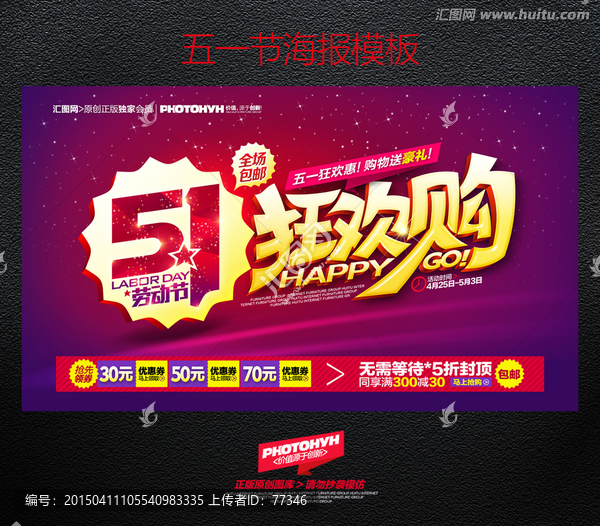 51,五一