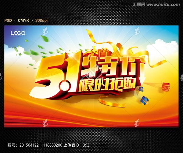 51勞動(dòng)節(jié)