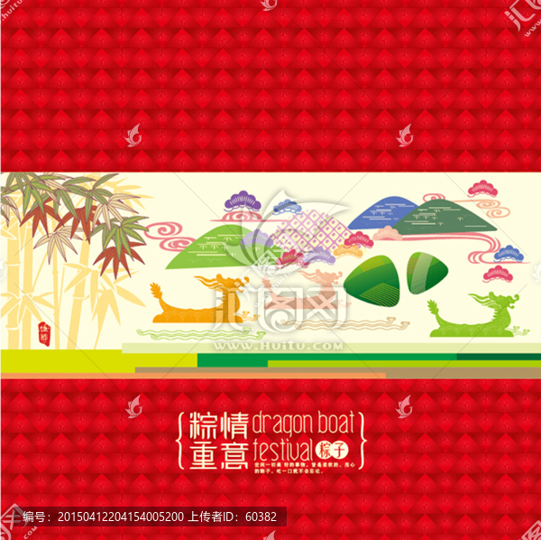 粽子包裝,端午節(jié),端午包