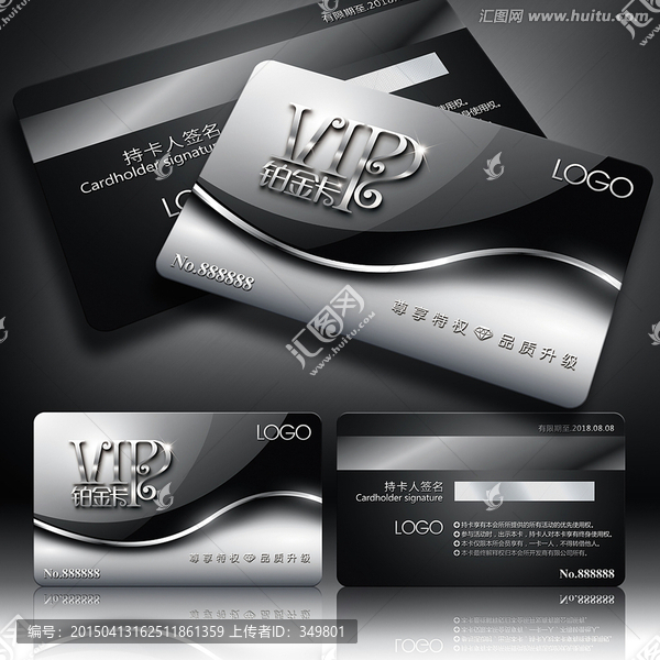 VIP鉑金卡