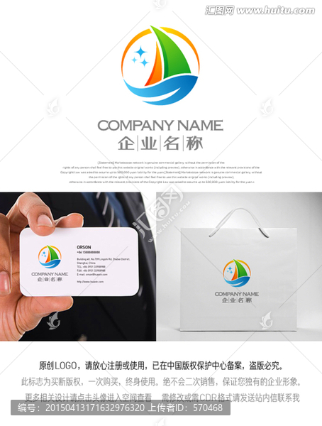帆船,LOGO,標(biāo)志