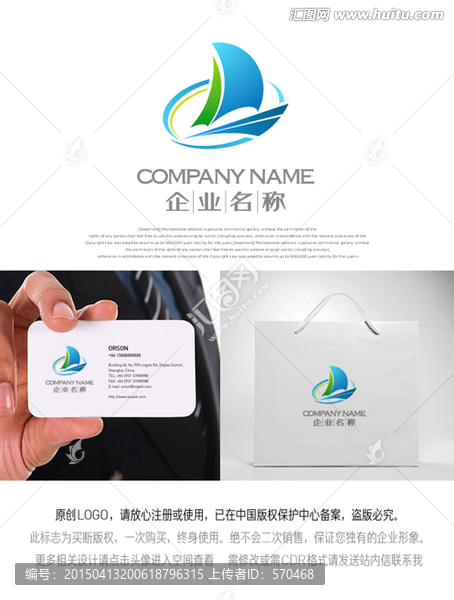 帆船logo,帆船標(biāo)志
