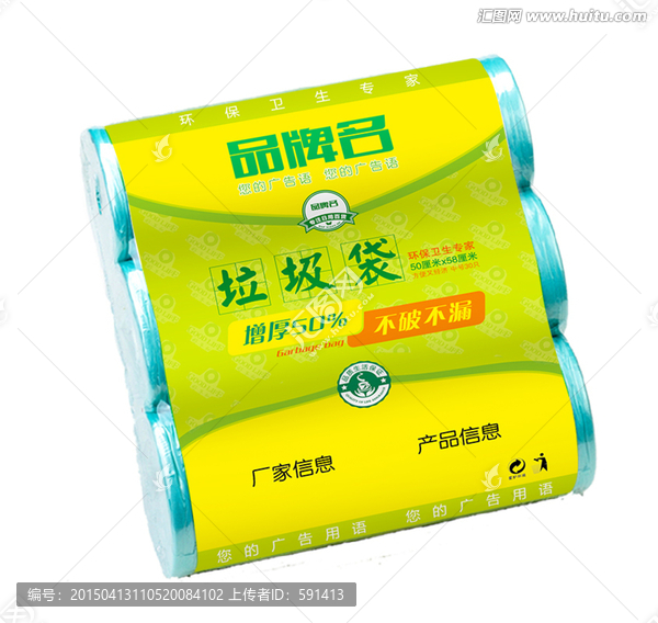 增厚垃圾袋包裝設(shè)計