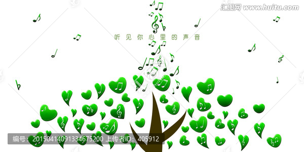 聽見你心里的聲音