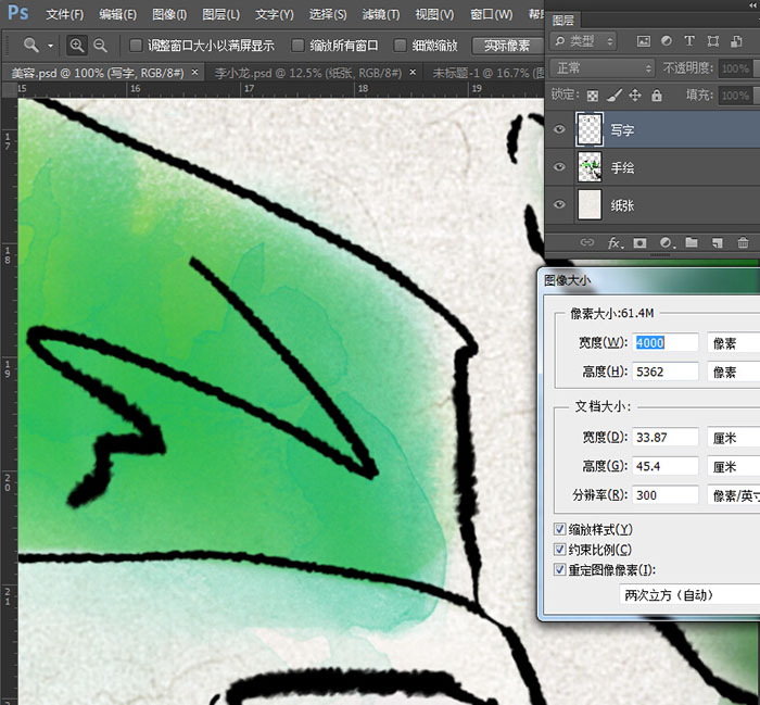 美容美體插畫