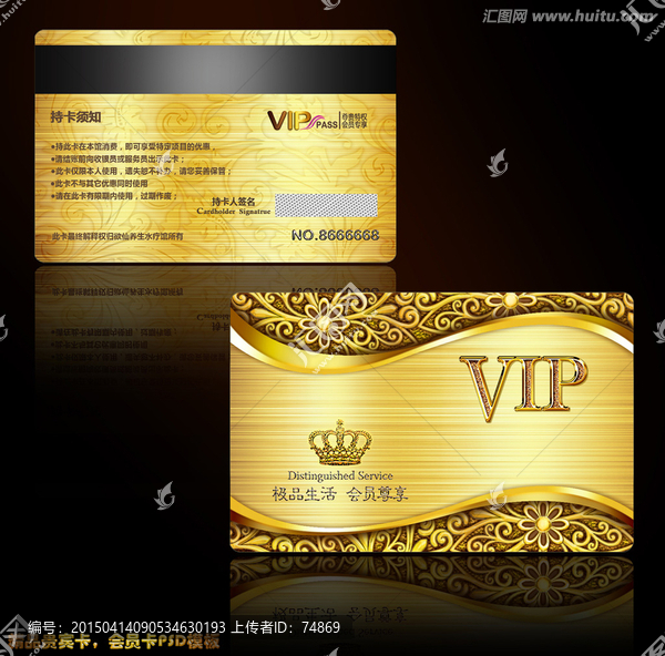 金質(zhì)皇冠至尊貴賓卡