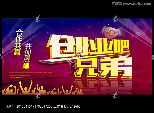 創(chuàng)業(yè)吧兄弟