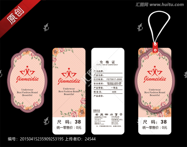 唯美時尚花朵吊牌套標