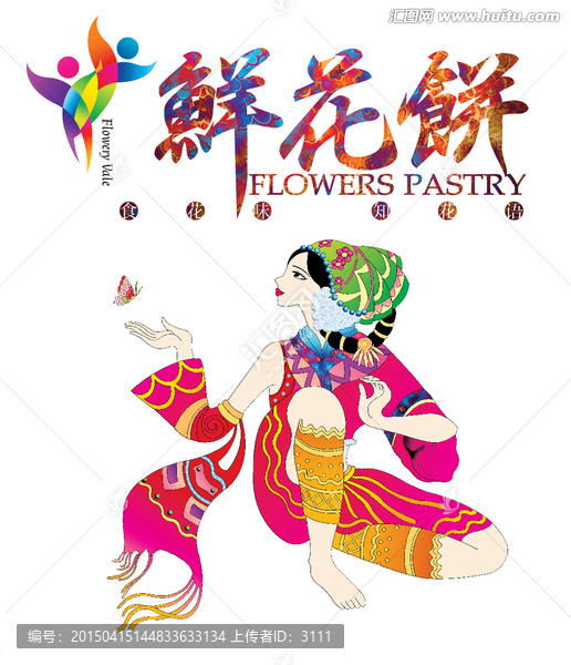 原創(chuàng)鮮花餅隨手禮盒設(shè)計(jì)