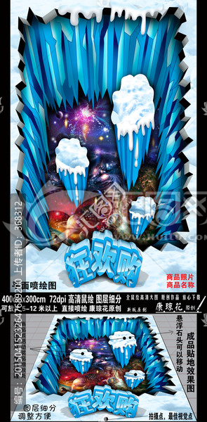 3D立體畫(huà)地貼