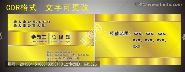 高檔名片