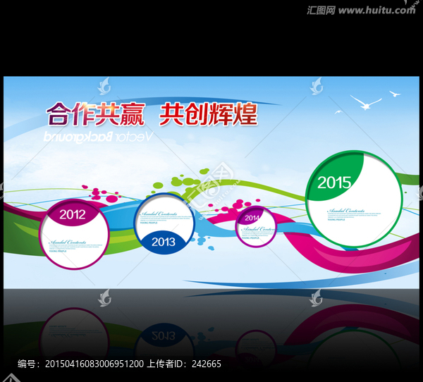 企業(yè)文化墻