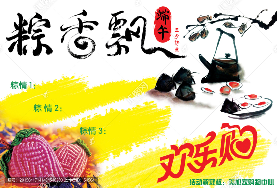 端午節(jié)