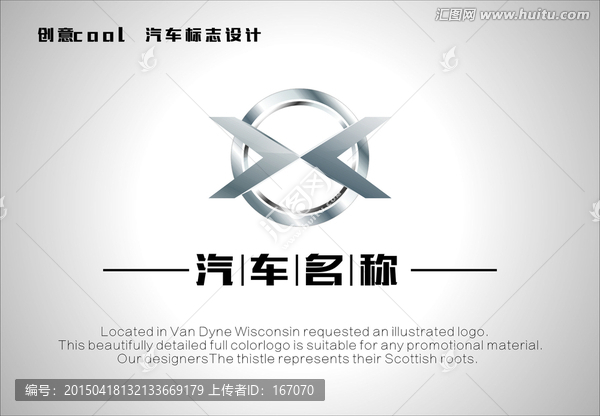 汽車標(biāo)志設(shè)計(jì)