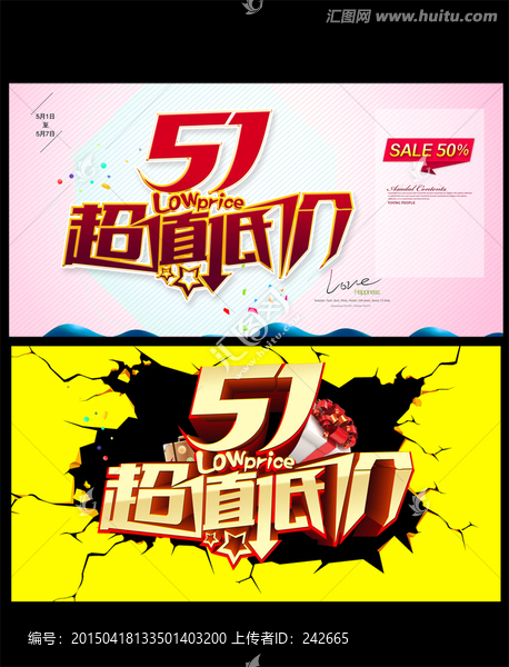 51,超值低價