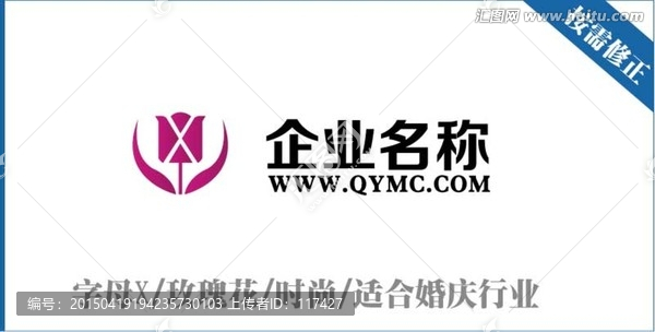 字母X玫瑰花時(shí)尚標(biāo)志