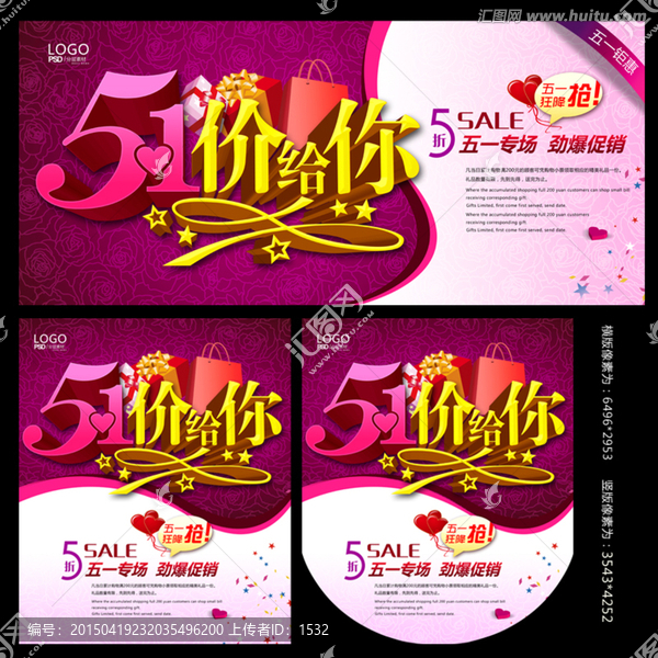 51促銷海報