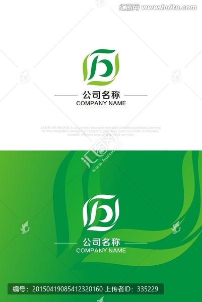 萬(wàn)字綠色家居茶葉標(biāo)志
