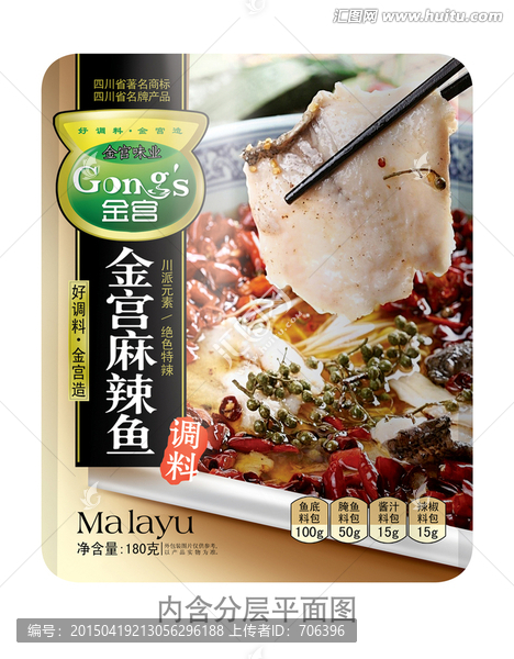 麻辣魚調(diào)料