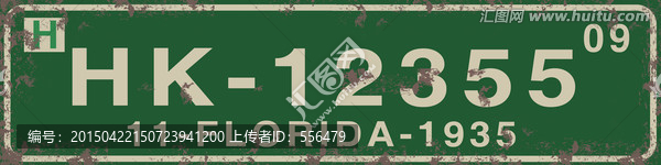 歐美風(fēng)格復(fù)古車牌