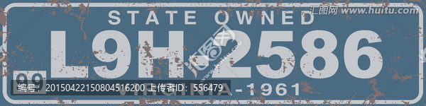 歐美風(fēng)格復(fù)古車牌