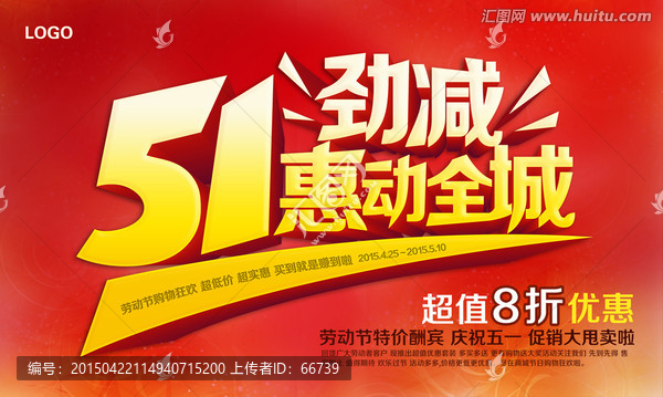51惠動(dòng)全城