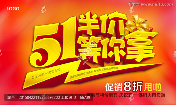 五一廣告圖片