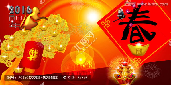 2016春節(jié)素材