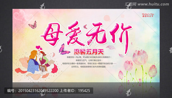 母愛無(wú)價(jià)