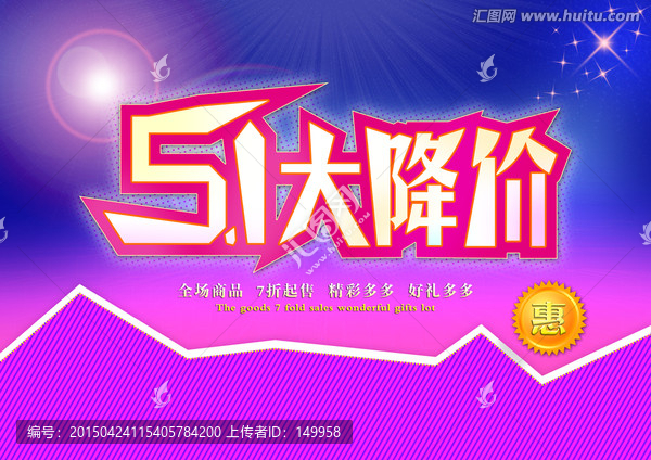 51大降價,海報設(shè)計(jì)