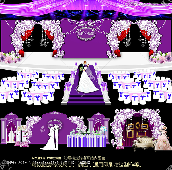 紫色花纹主题婚礼设计