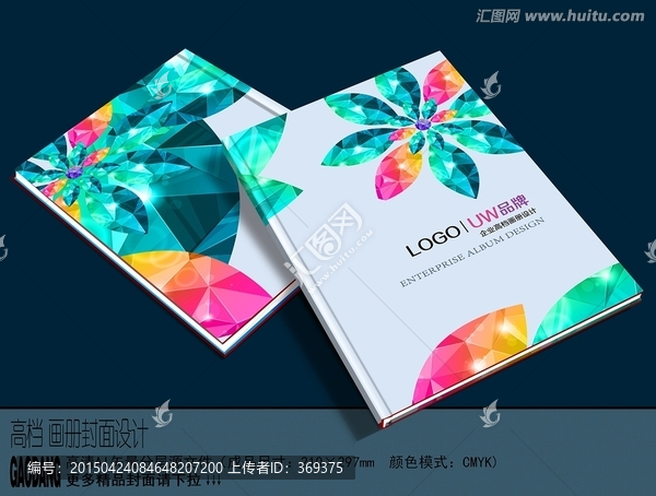 企業(yè)畫冊