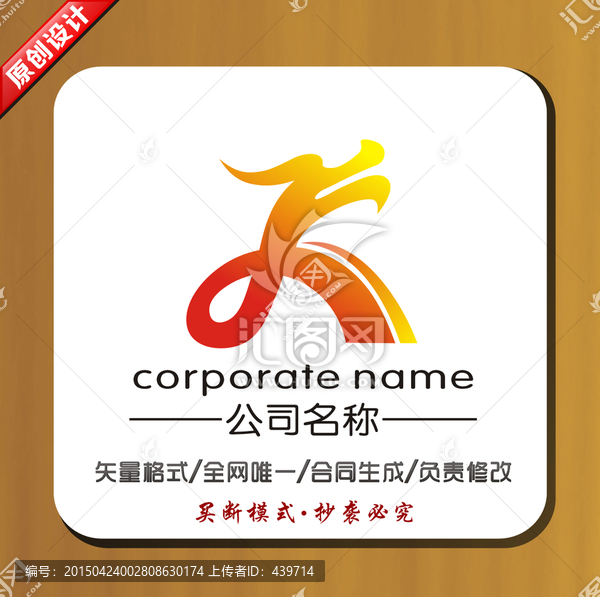 龍標(biāo)志
