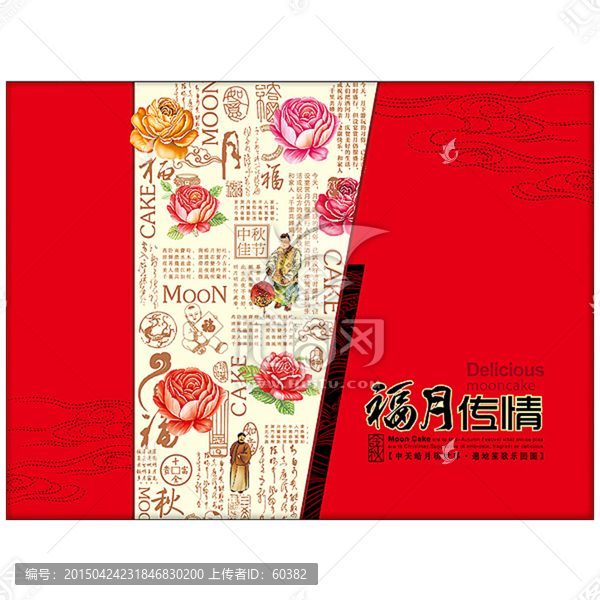 月餅包裝,透明包裝