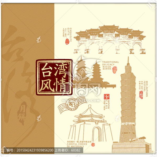 臺式,,臺灣月餅,中秋,包