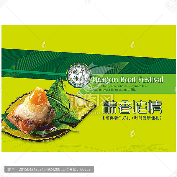 粽子包裝,端午節(jié)