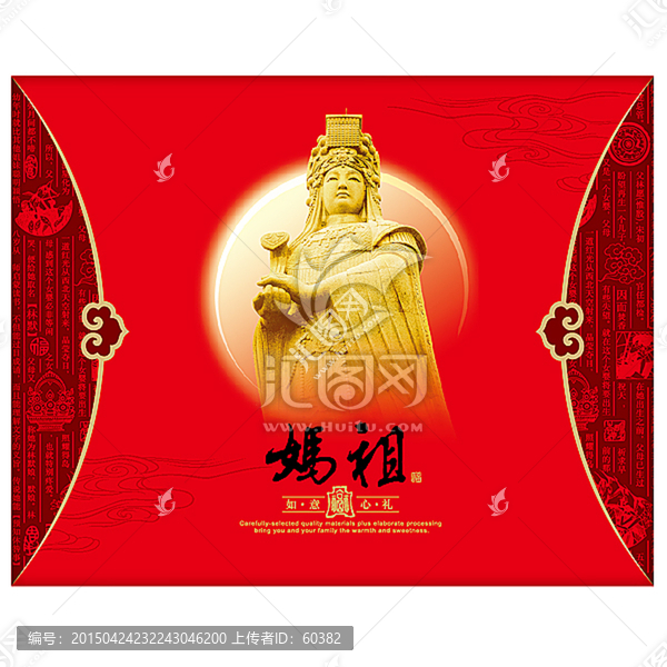 媽祖,月餅包裝