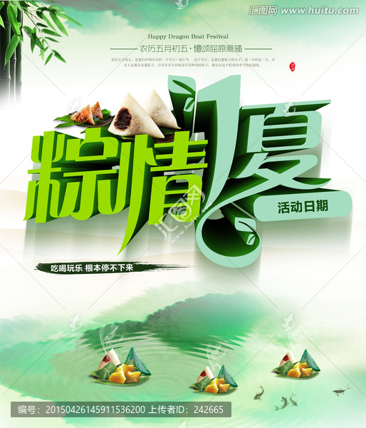 端午節(jié),粽情一夏