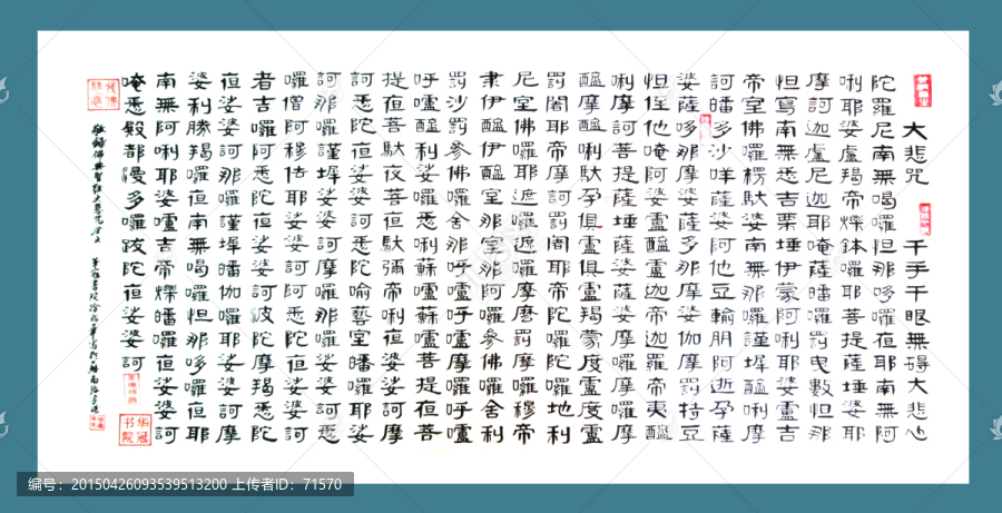 書法作品
