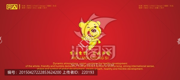 動物熊仔,舌頭,頂呱呱,起步