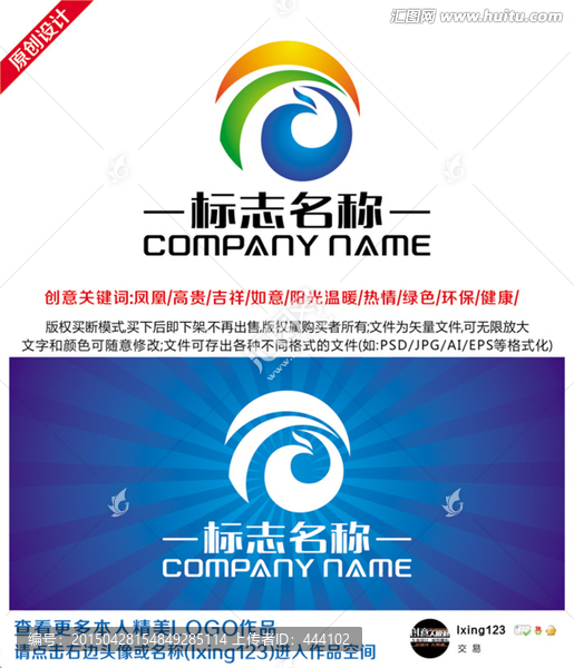 飛鳥鳳凰LOGO