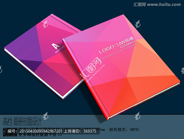 企業(yè)畫冊(cè)