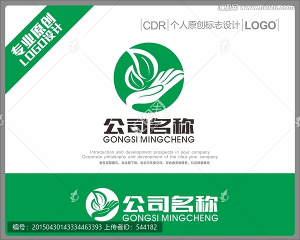 茶業(yè)LOGO